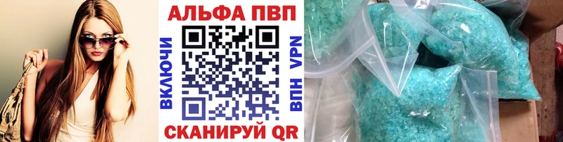 APVP VHQ omg как войти Чапаевск