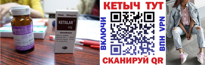 Кетамин VHQ  Чапаевск 