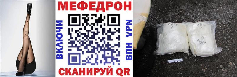 МЕФ mephedrone  купить наркотики цена  Чапаевск 