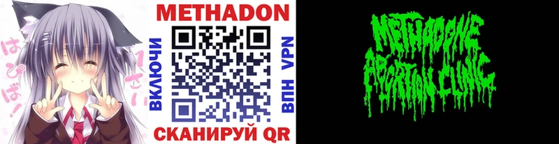 закладка  Чапаевск  МЕТАДОН VHQ 